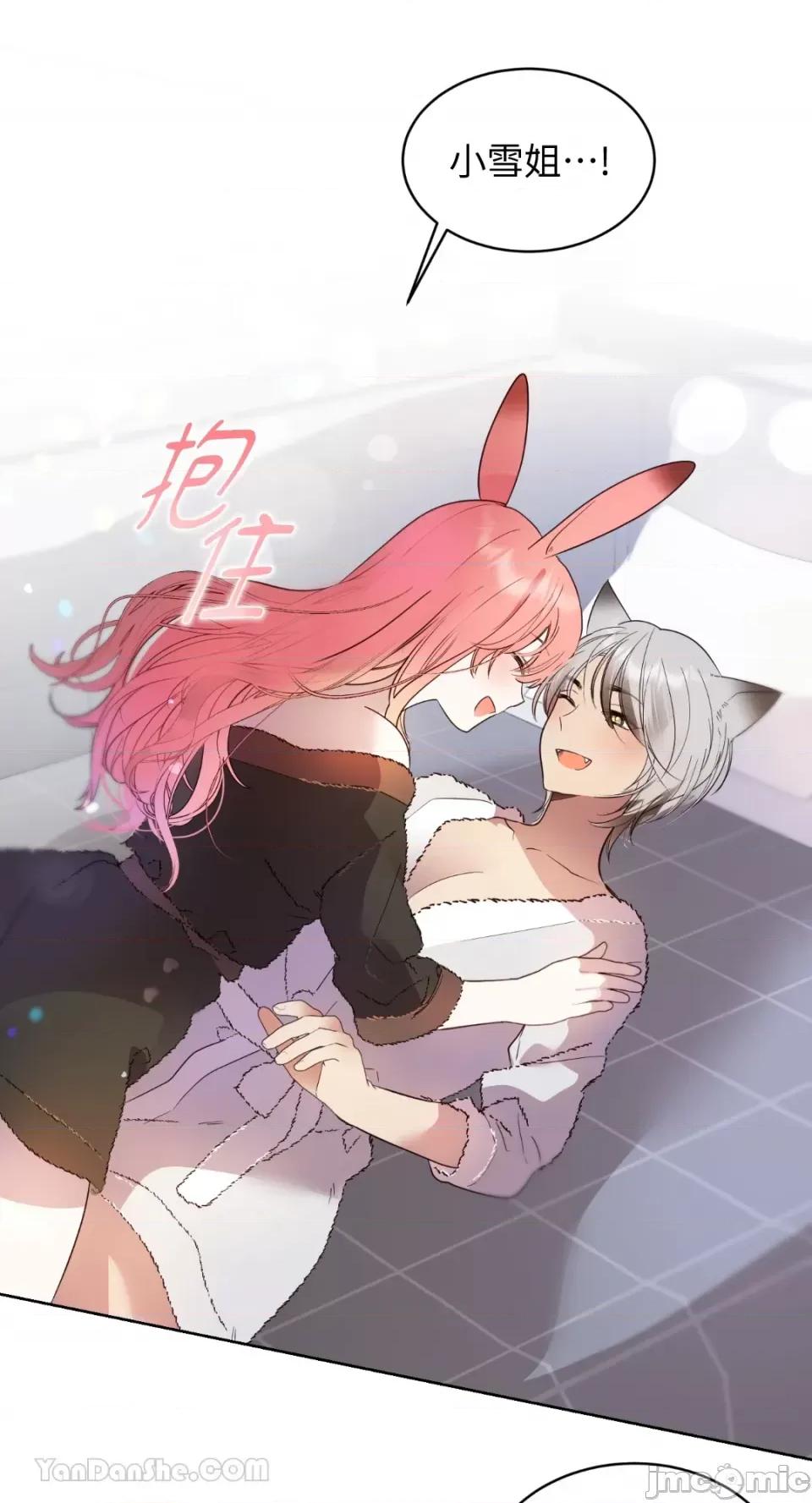 吃掉妳♥ 吃掉妳♥(eat u up)-5 第36页