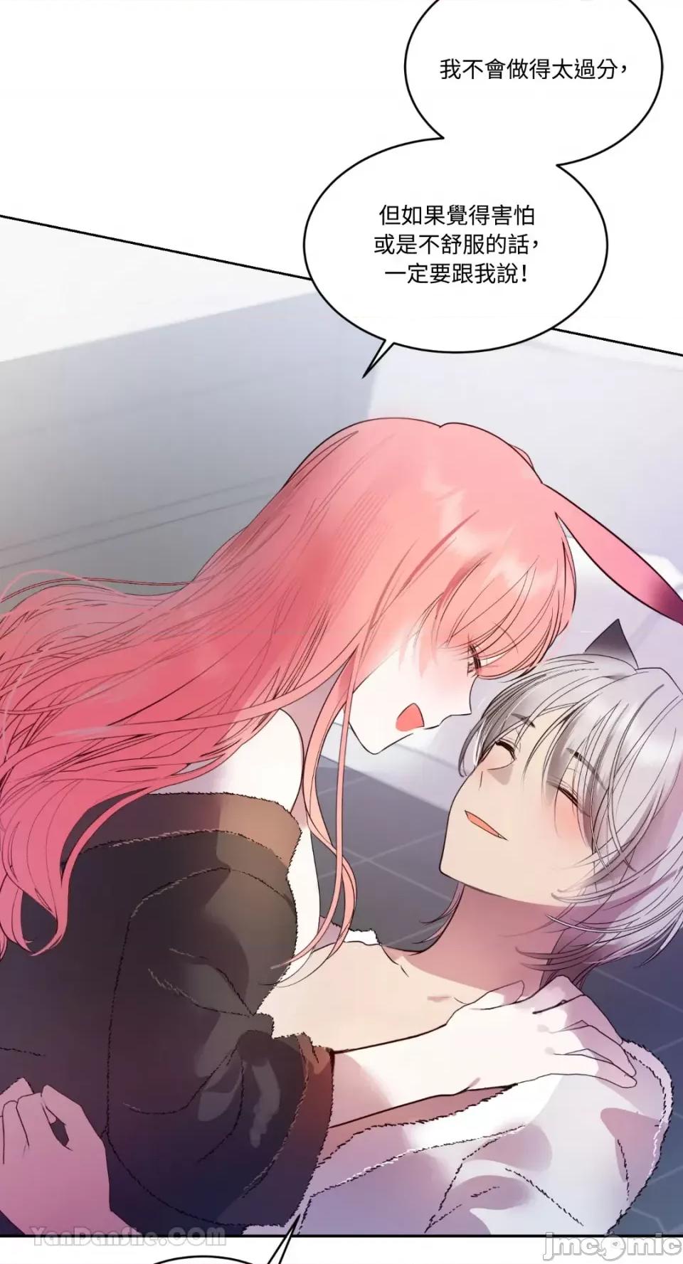 吃掉妳♥ 吃掉妳♥(eat u up)-5 第37页