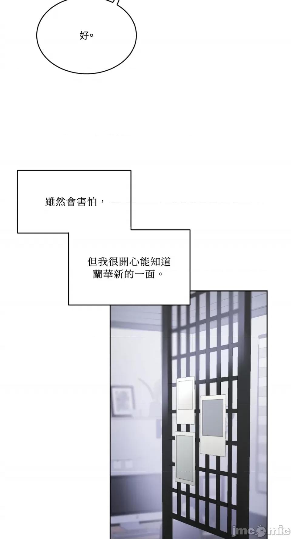 吃掉妳♥ 吃掉妳♥(eat u up)-5 第38页