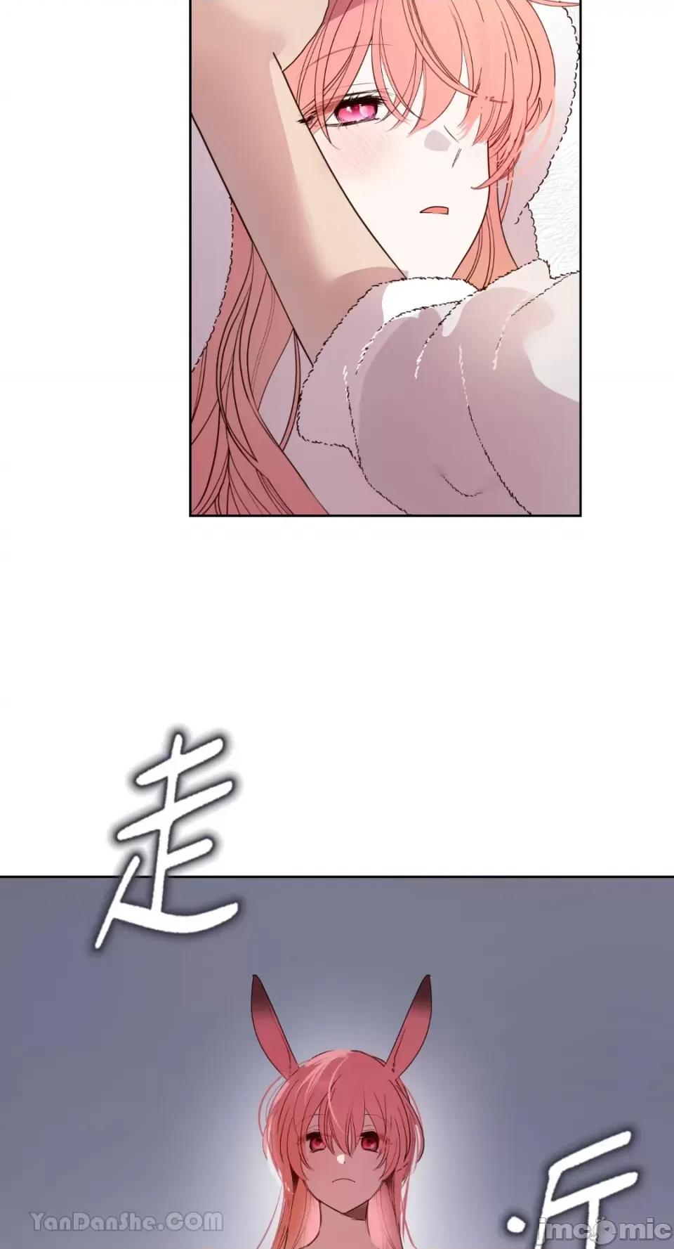 吃掉妳♥ 吃掉妳♥(eat u up)-5 第43页