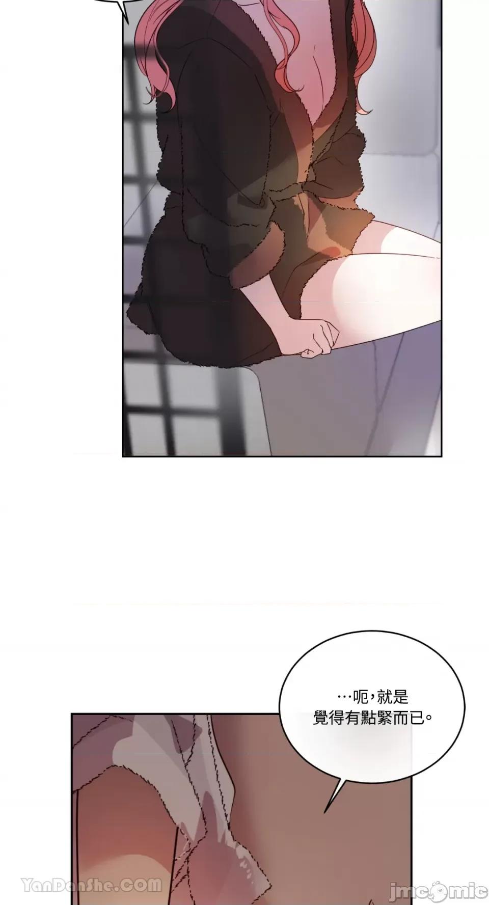 吃掉妳♥ 吃掉妳♥(eat u up)-5 第47页
