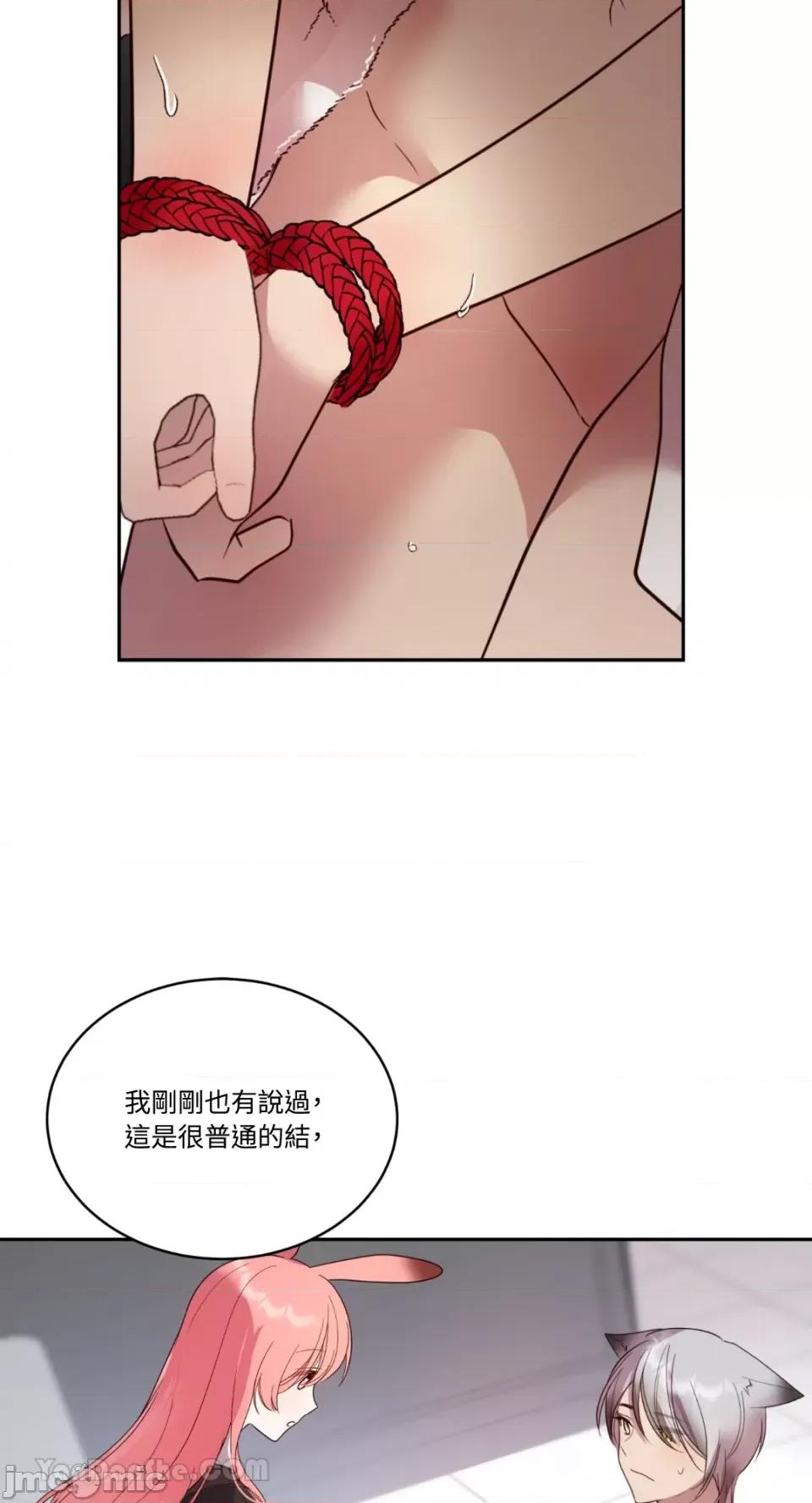 吃掉妳♥ 吃掉妳♥(eat u up)-5 第48页