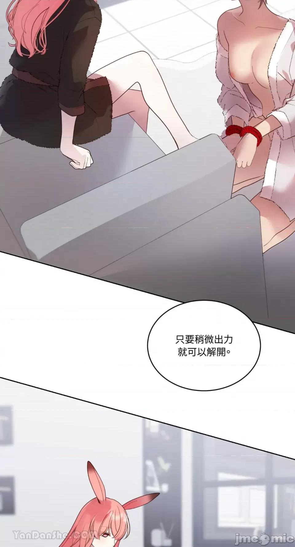 吃掉妳♥ 吃掉妳♥(eat u up)-5 第49页