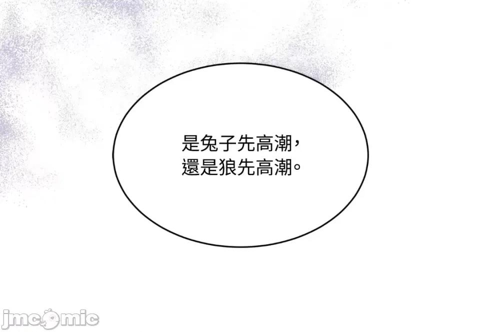 吃掉妳♥ 吃掉妳♥(eat u up)-5 第59页