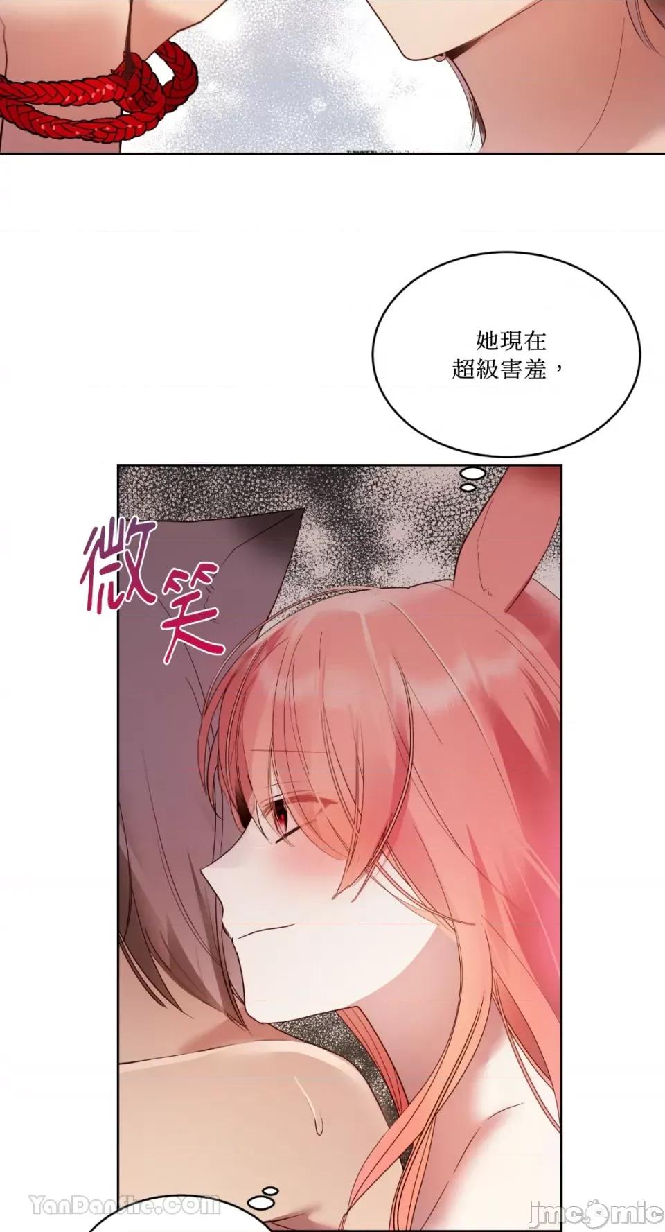 吃掉妳♥ 吃掉妳♥(eat u up)-6 第2页