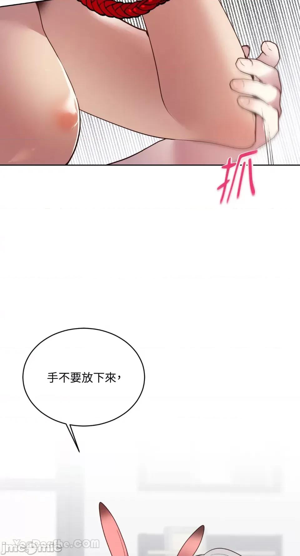 吃掉妳♥ 吃掉妳♥(eat u up)-6 第5页