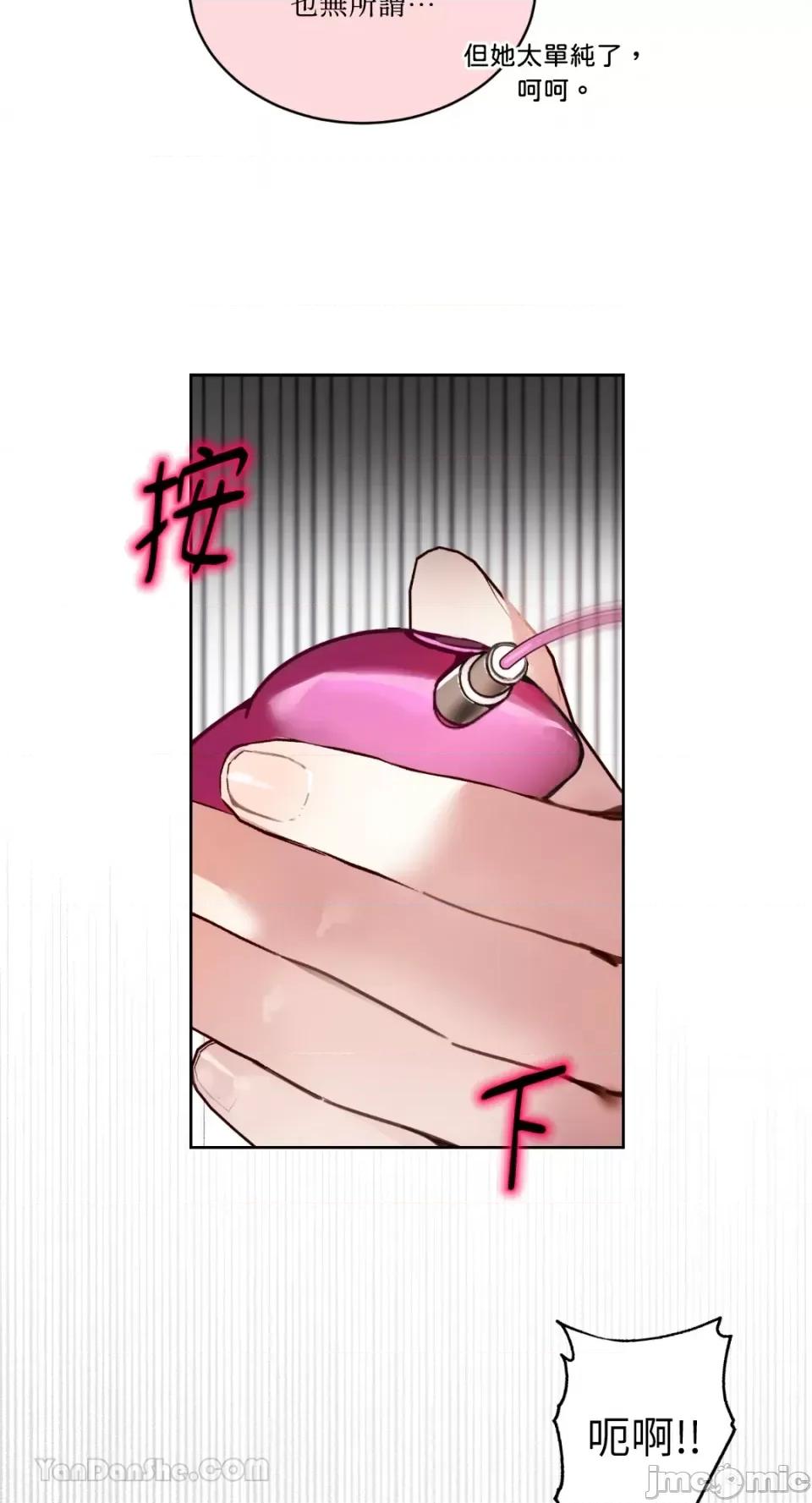 吃掉妳♥ 吃掉妳♥(eat u up)-6 第8页