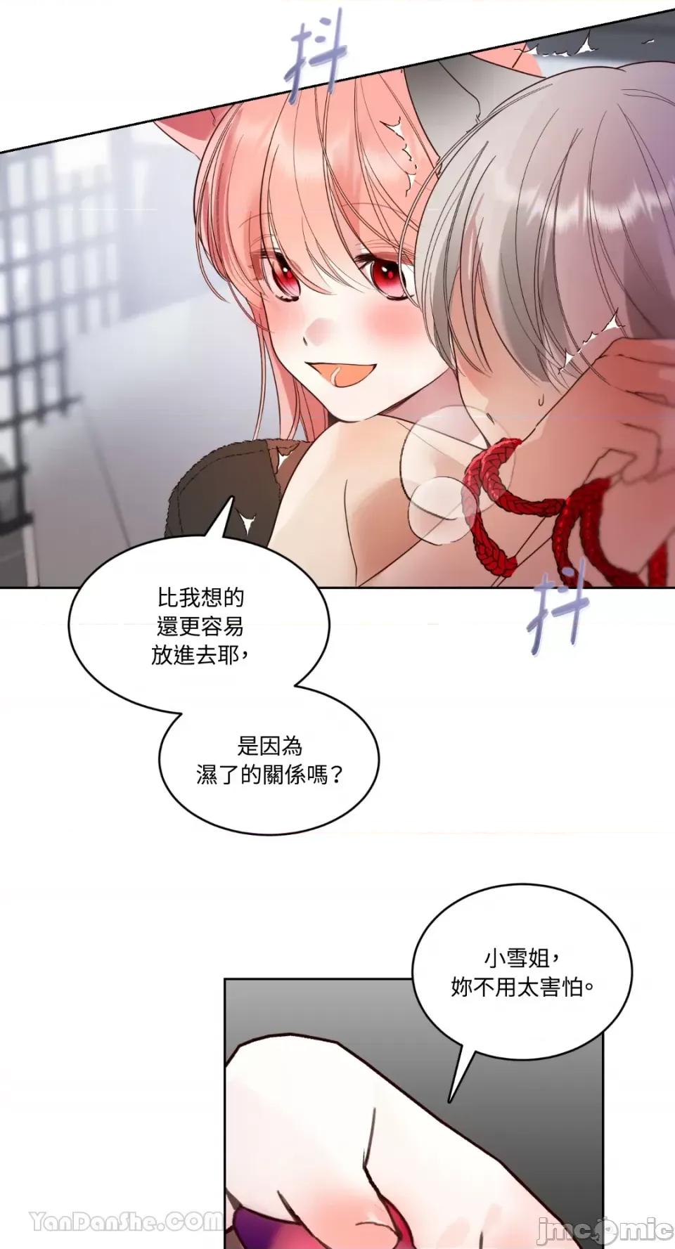 吃掉妳♥ 吃掉妳♥(eat u up)-6 第15页