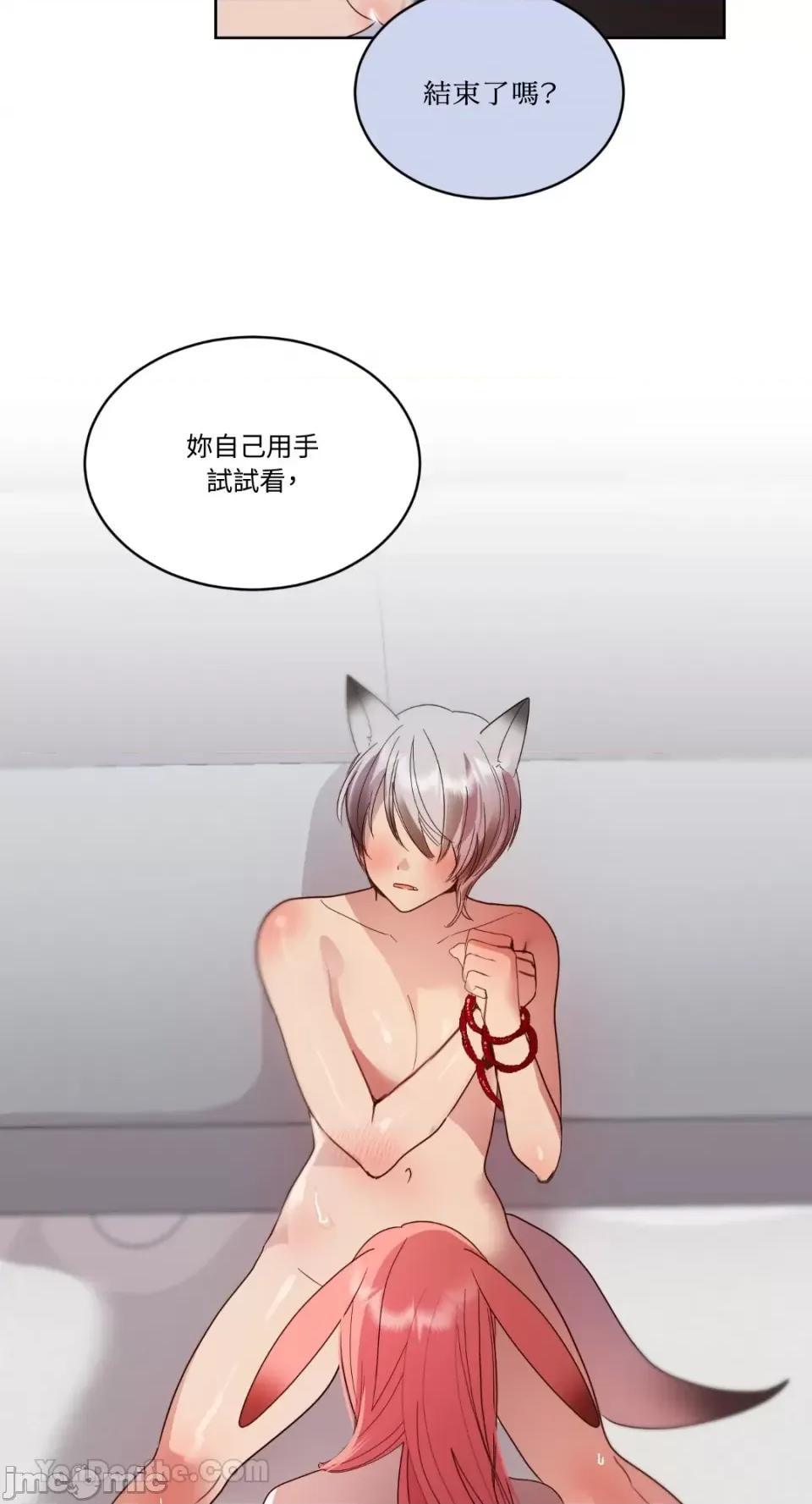 吃掉妳♥ 吃掉妳♥(eat u up)-6 第21页