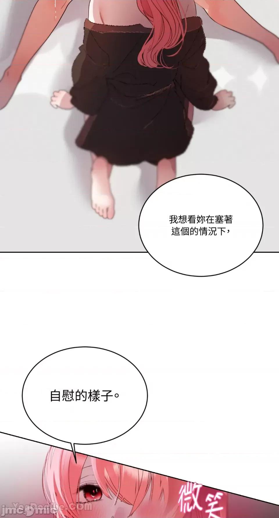 吃掉妳♥ 吃掉妳♥(eat u up)-6 第22页