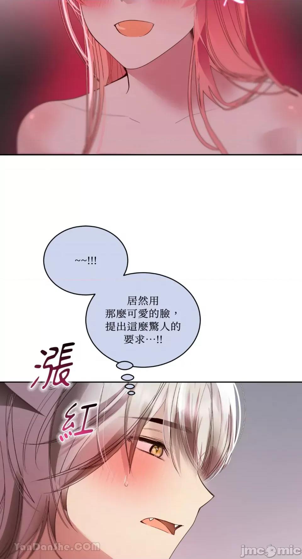 吃掉妳♥ 吃掉妳♥(eat u up)-6 第23页
