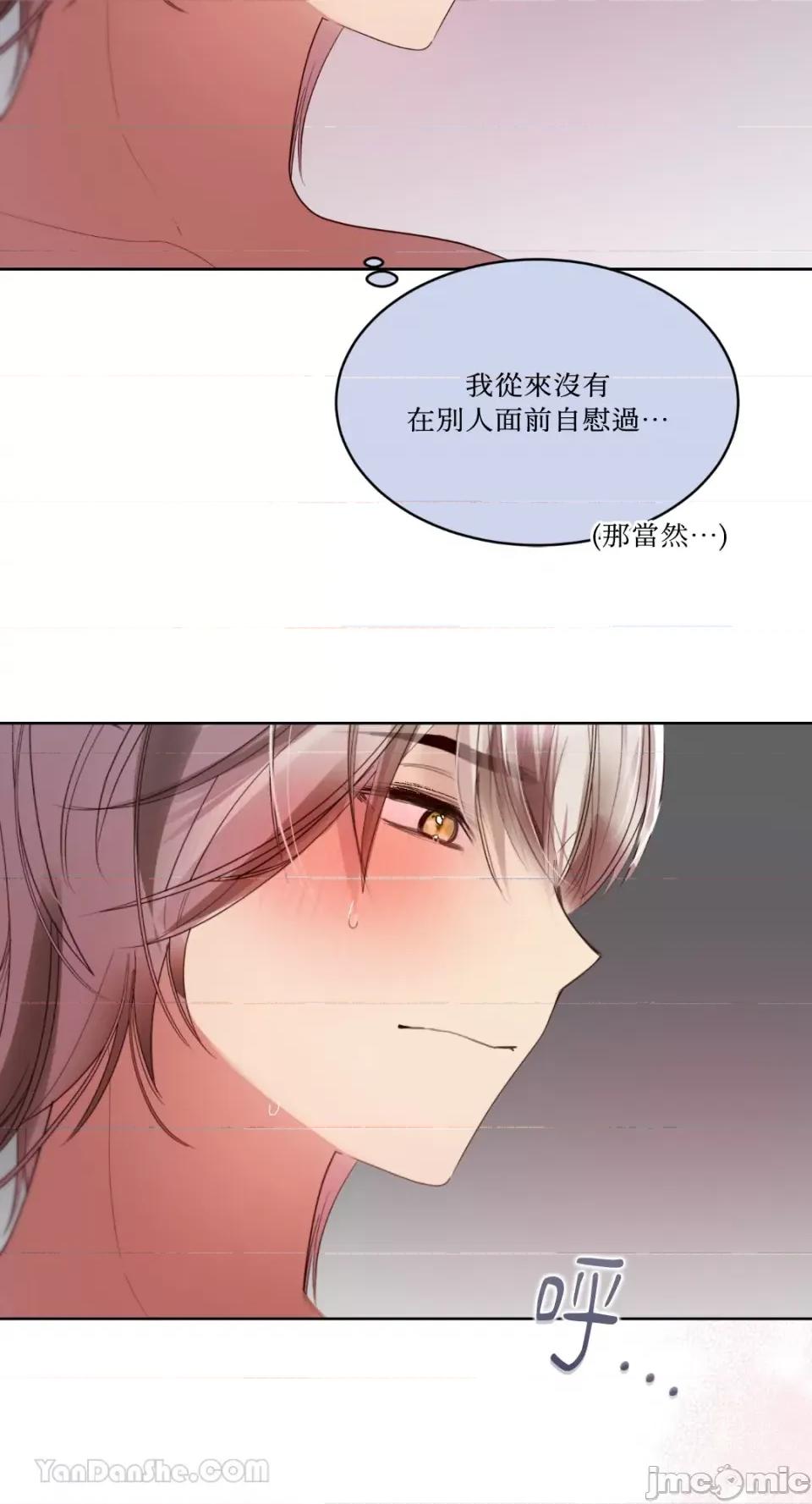 吃掉妳♥ 吃掉妳♥(eat u up)-6 第24页