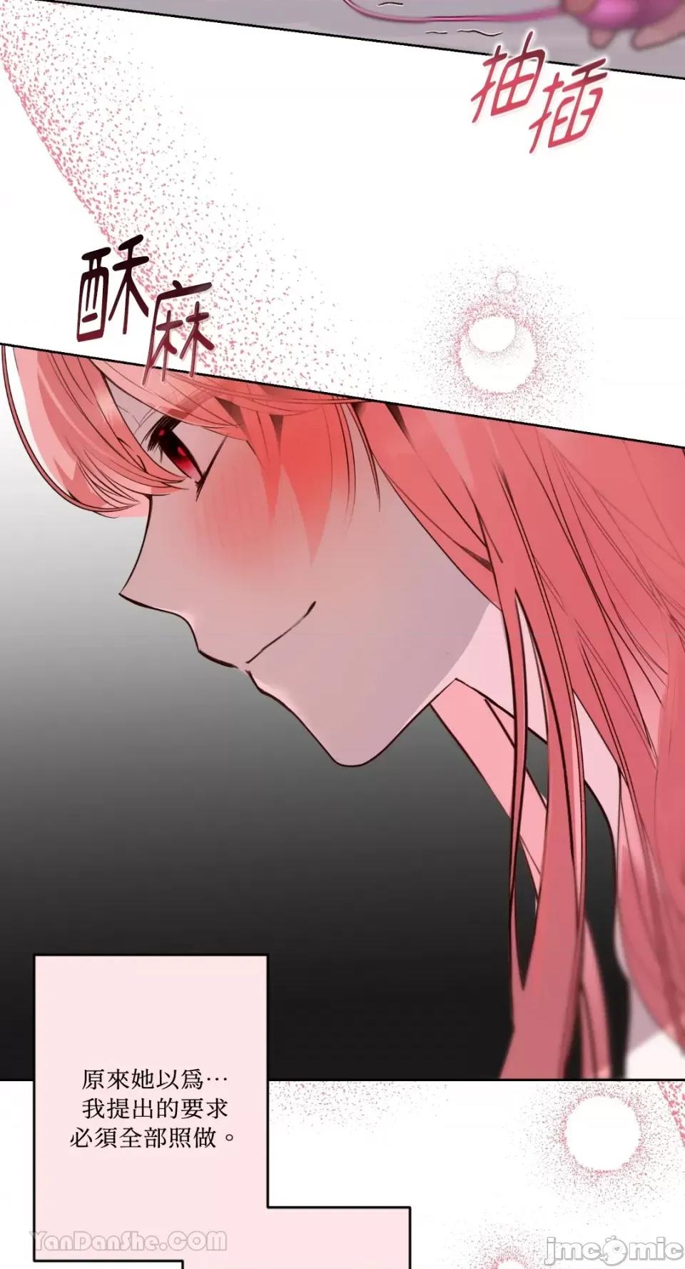 吃掉妳♥ 吃掉妳♥(eat u up)-6 第28页