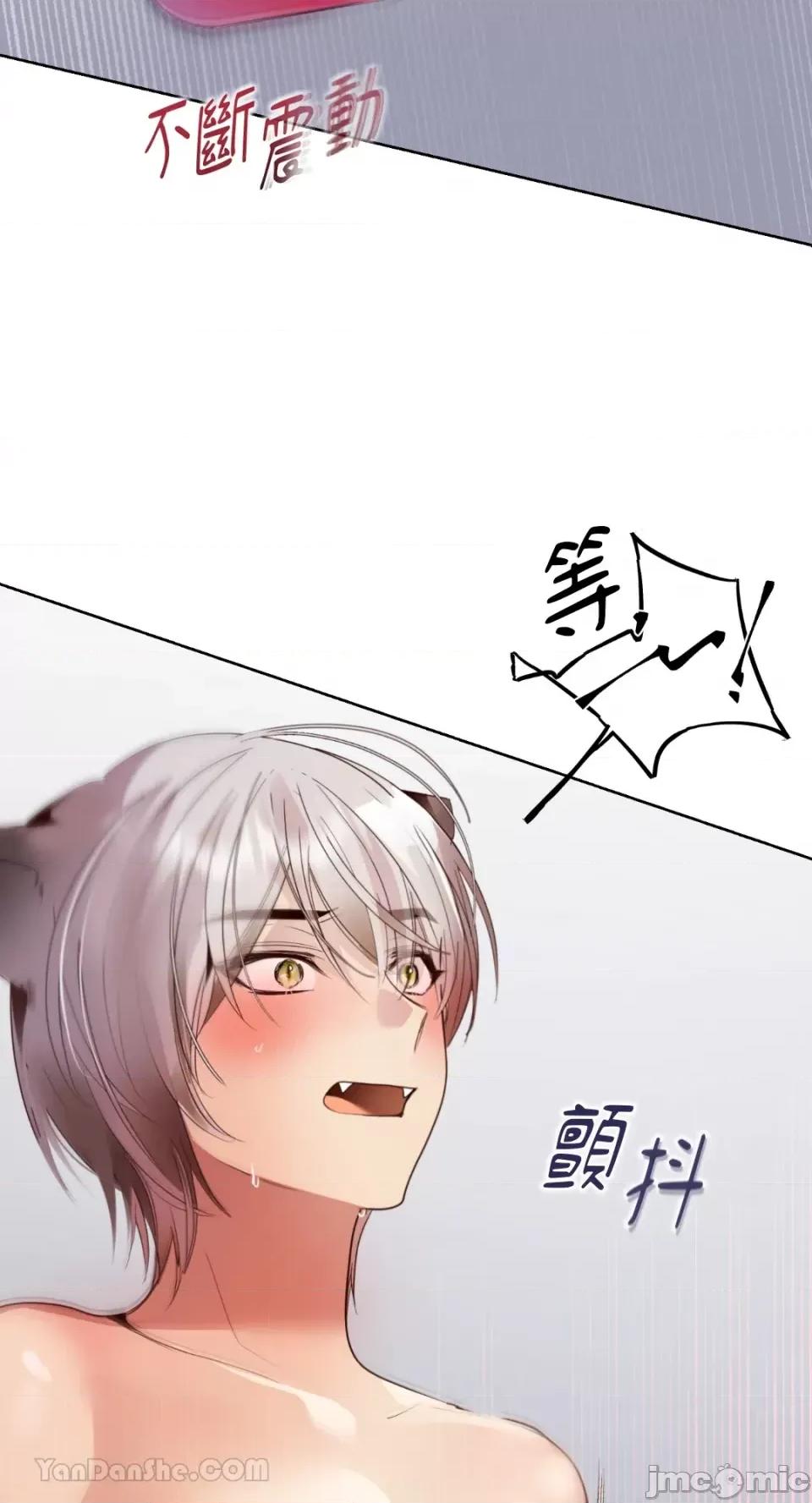 吃掉妳♥ 吃掉妳♥(eat u up)-6 第30页