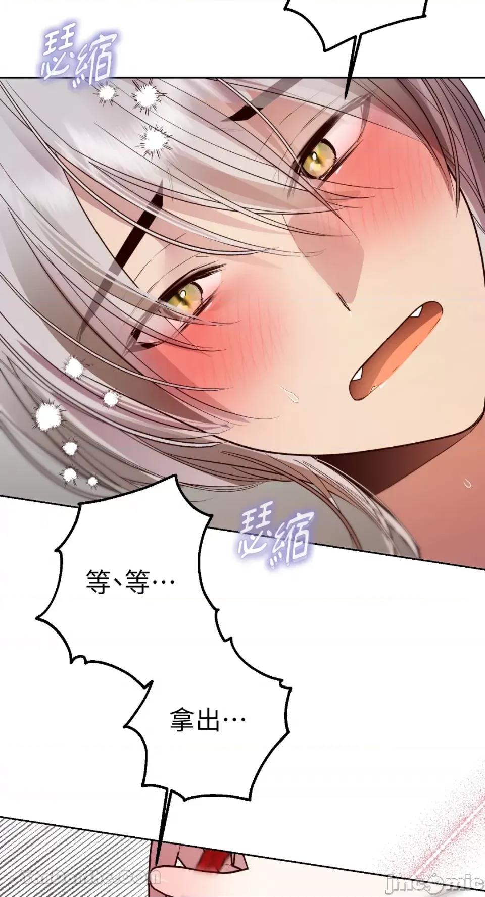 吃掉妳♥ 吃掉妳♥(eat u up)-6 第34页