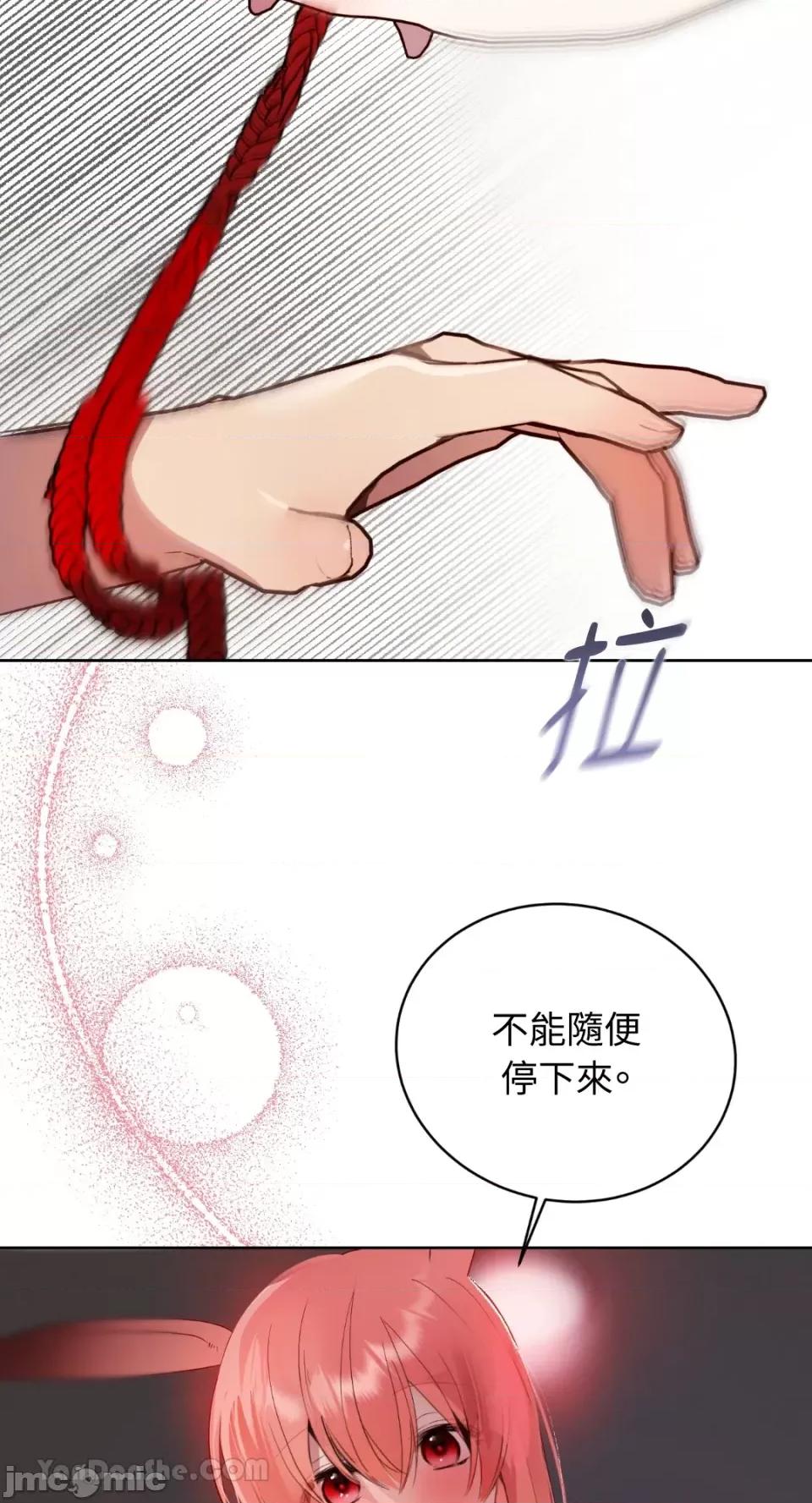 吃掉妳♥ 吃掉妳♥(eat u up)-6 第35页
