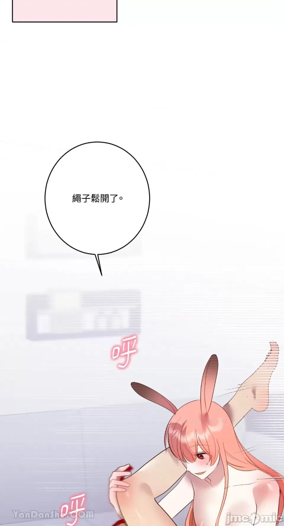吃掉妳♥ 吃掉妳♥(eat u up)-6 第37页