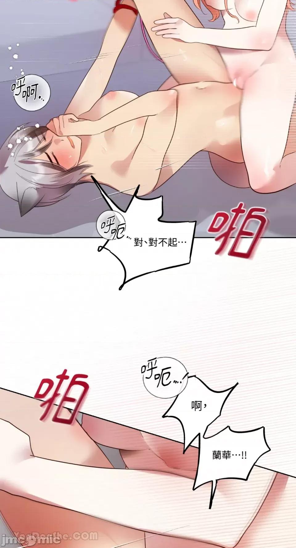 吃掉妳♥ 吃掉妳♥(eat u up)-6 第38页