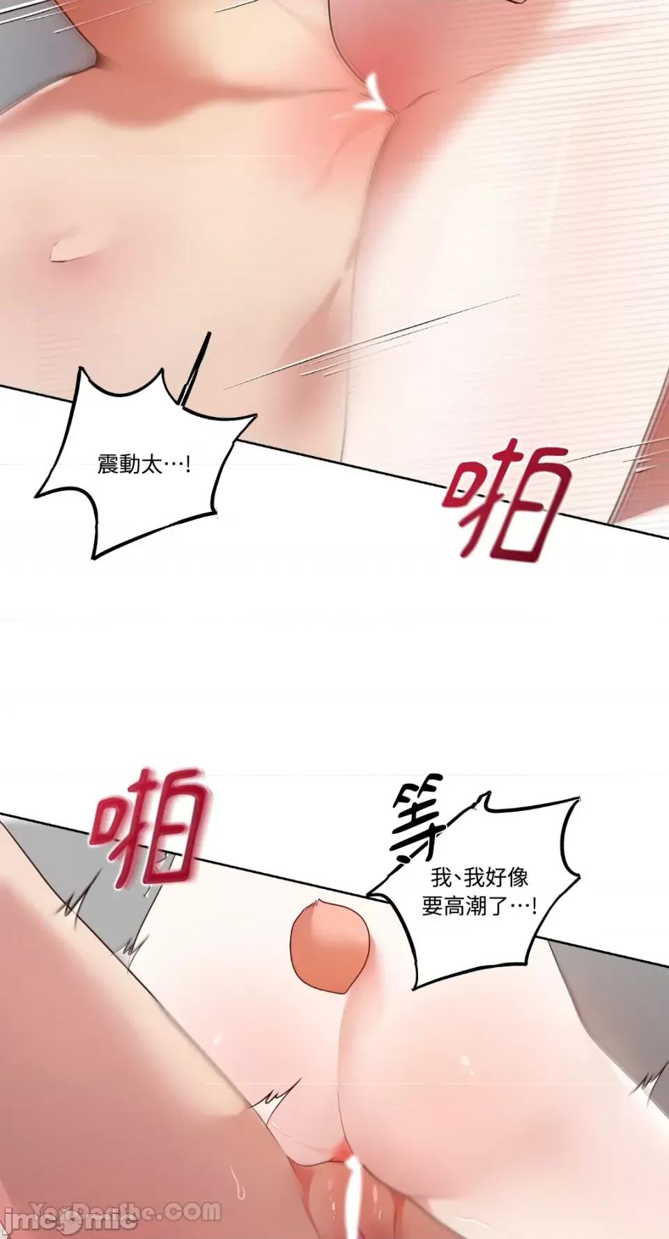吃掉妳♥ 吃掉妳♥(eat u up)-6 第39页