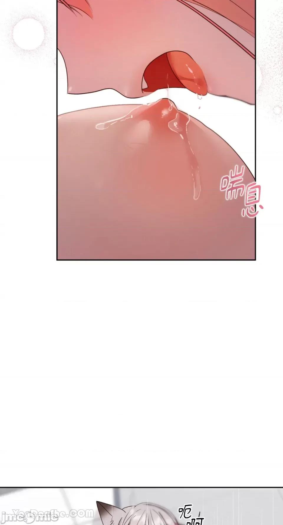 吃掉妳♥ 吃掉妳♥(eat u up)-6 第43页