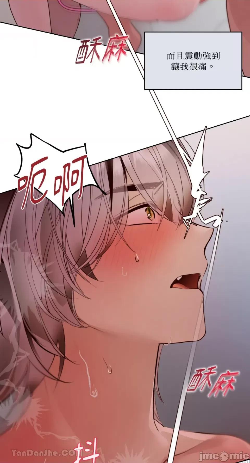 吃掉妳♥ 吃掉妳♥(eat u up)-6 第48页