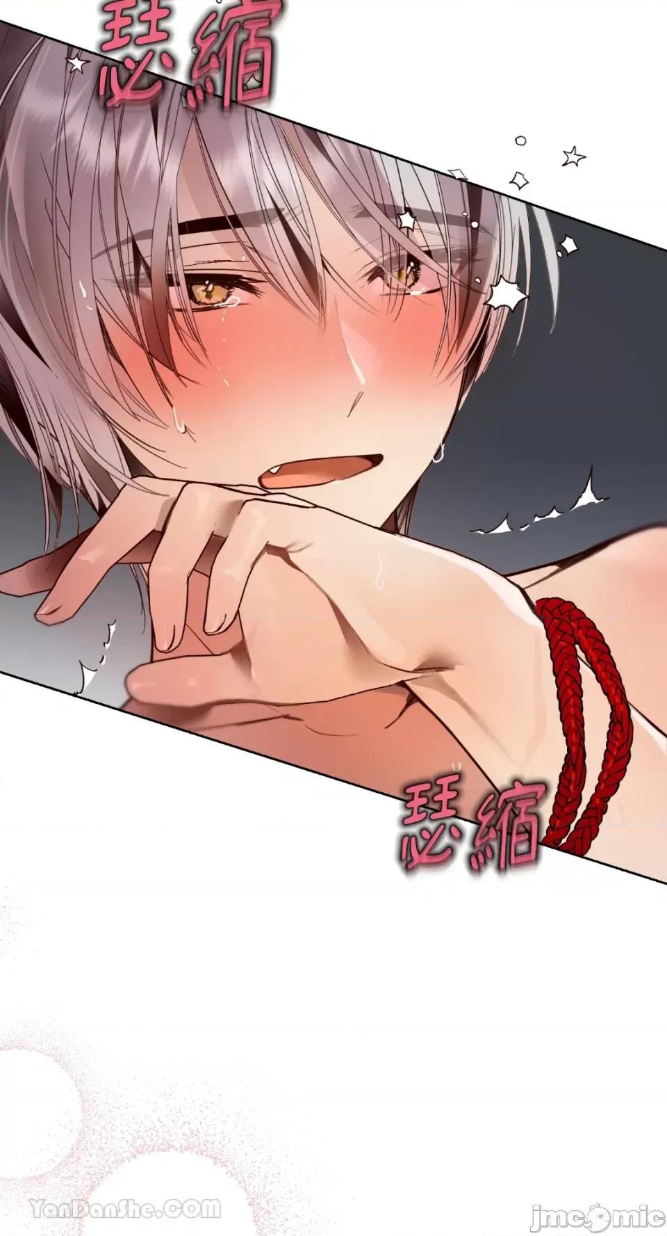 吃掉妳♥ 吃掉妳♥(eat u up)-6 第51页