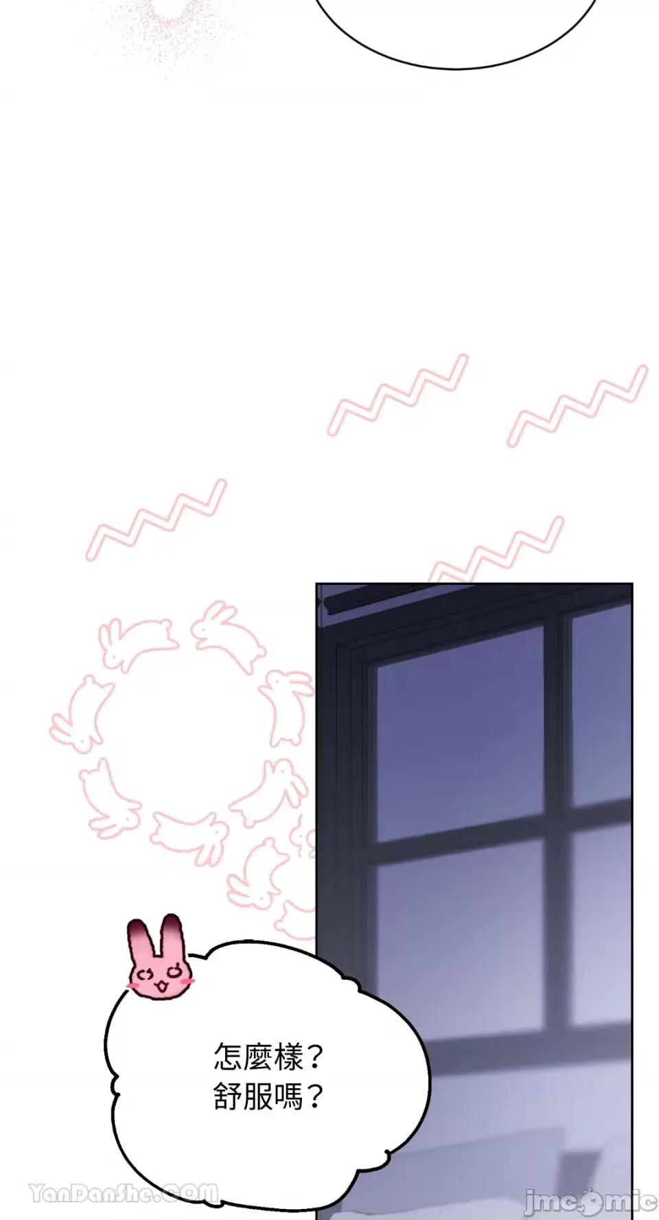 吃掉妳♥ 吃掉妳♥(eat u up)-6 第54页