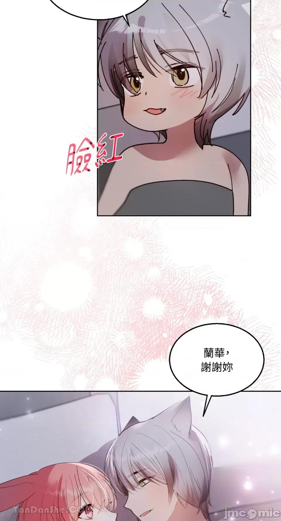 吃掉妳♥ 吃掉妳♥(eat u up)-6 第56页