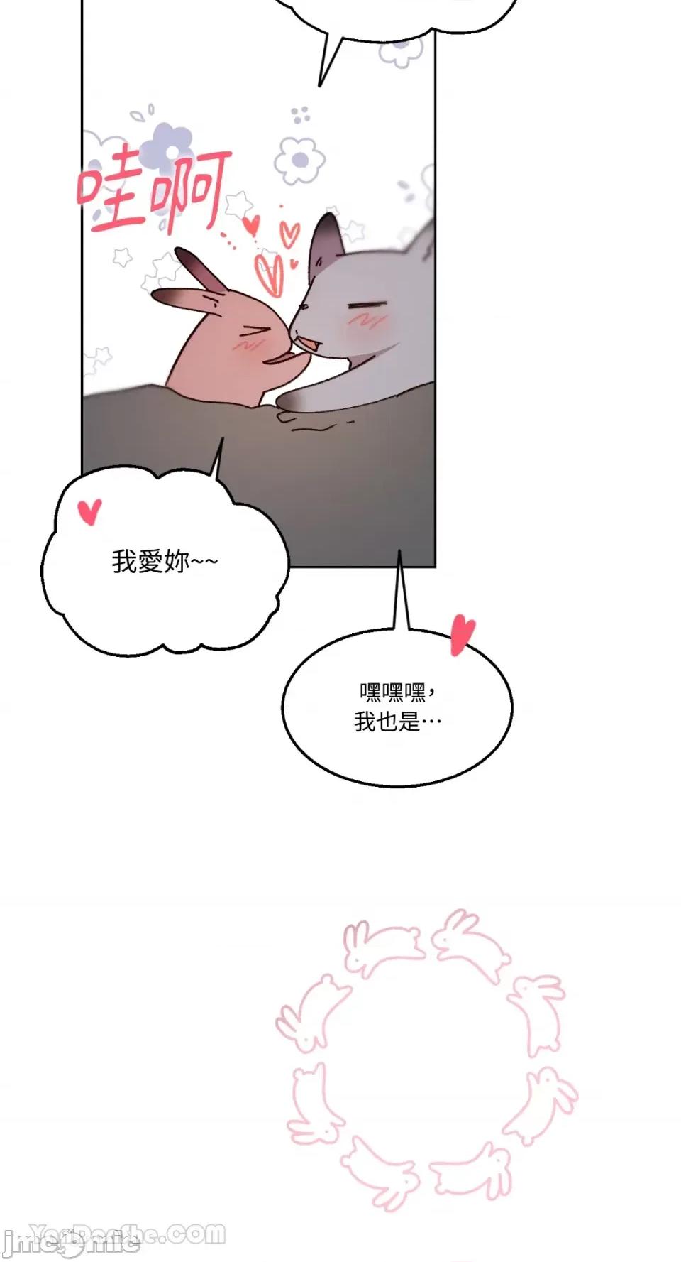 吃掉妳♥ 吃掉妳♥(eat u up)-6 第58页