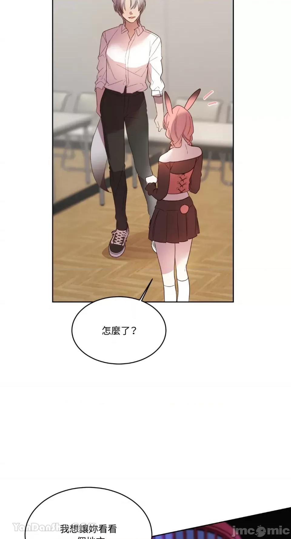 吃掉妳♥ 吃掉妳♥(eat u up)-7 第14页