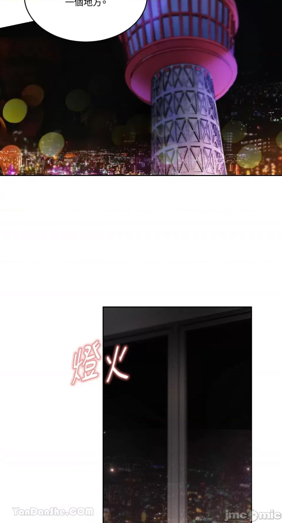 吃掉妳♥ 吃掉妳♥(eat u up)-7 第15页