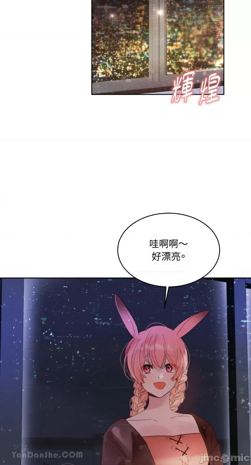 吃掉妳♥ 吃掉妳♥(eat u up)-7 第16页
