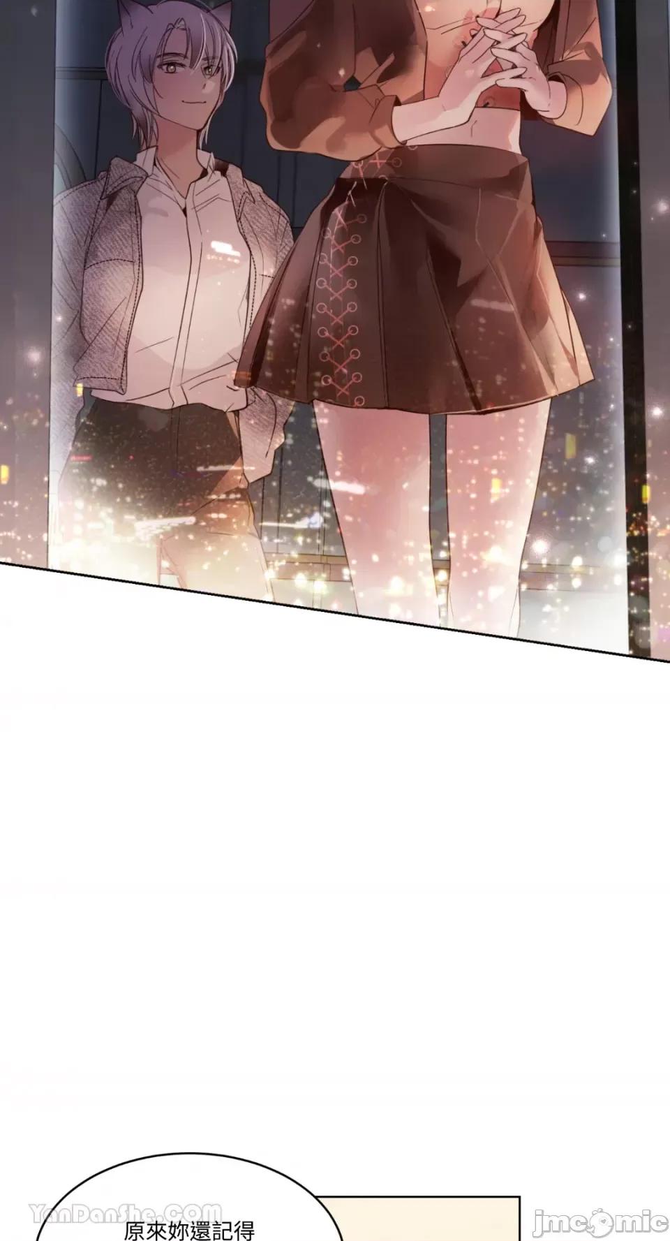 吃掉妳♥ 吃掉妳♥(eat u up)-7 第17页