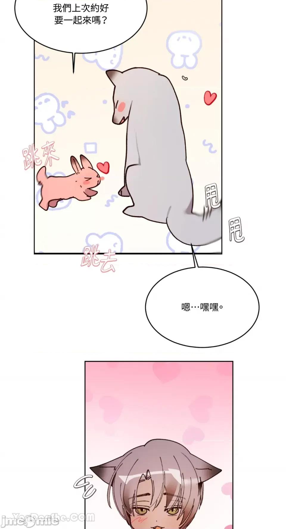 吃掉妳♥ 吃掉妳♥(eat u up)-7 第18页