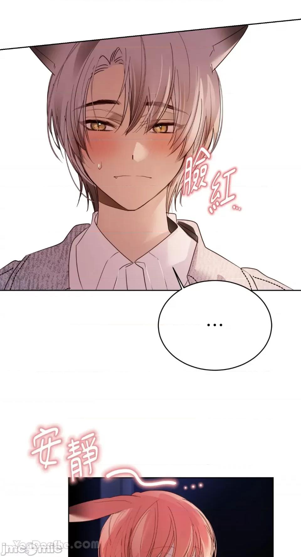 吃掉妳♥ 吃掉妳♥(eat u up)-7 第23页