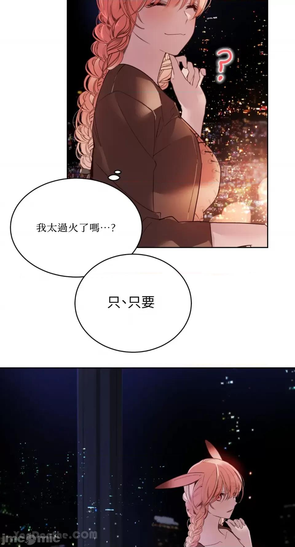 吃掉妳♥ 吃掉妳♥(eat u up)-7 第24页