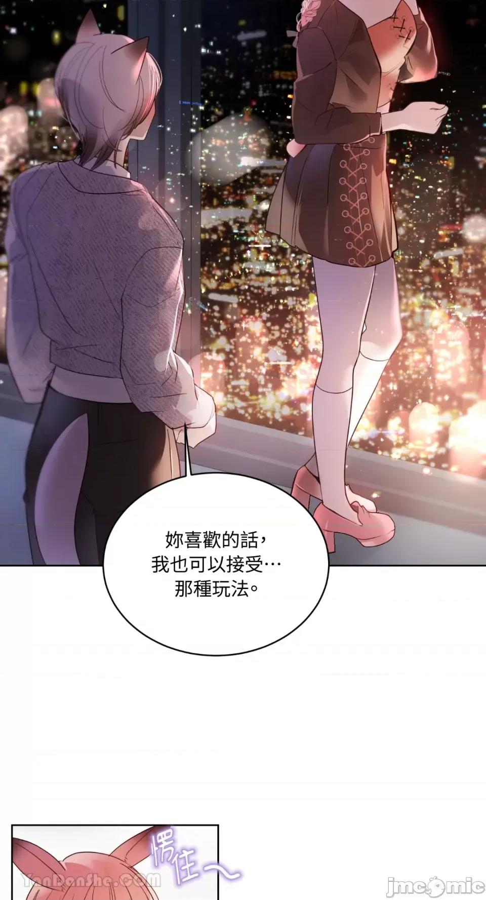 吃掉妳♥ 吃掉妳♥(eat u up)-7 第25页