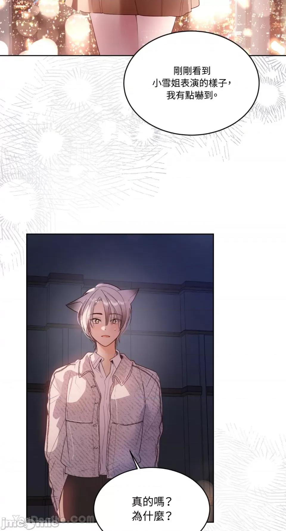 吃掉妳♥ 吃掉妳♥(eat u up)-7 第31页