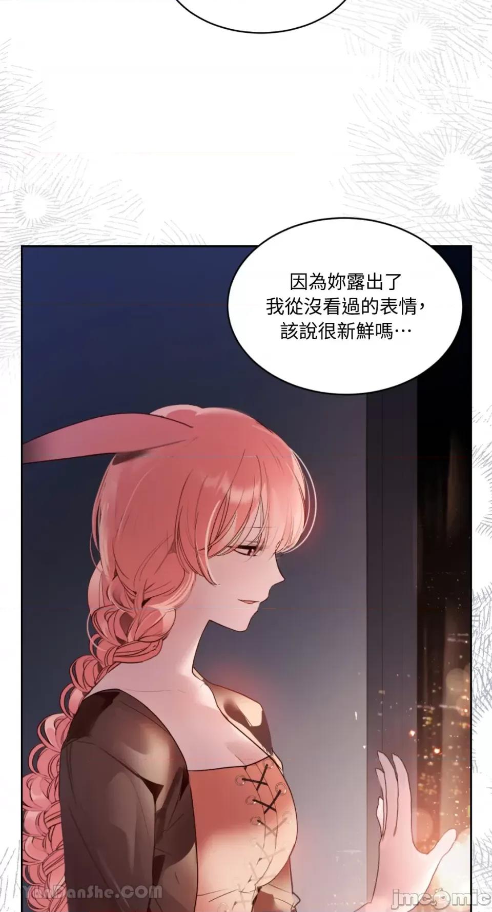 吃掉妳♥ 吃掉妳♥(eat u up)-7 第32页