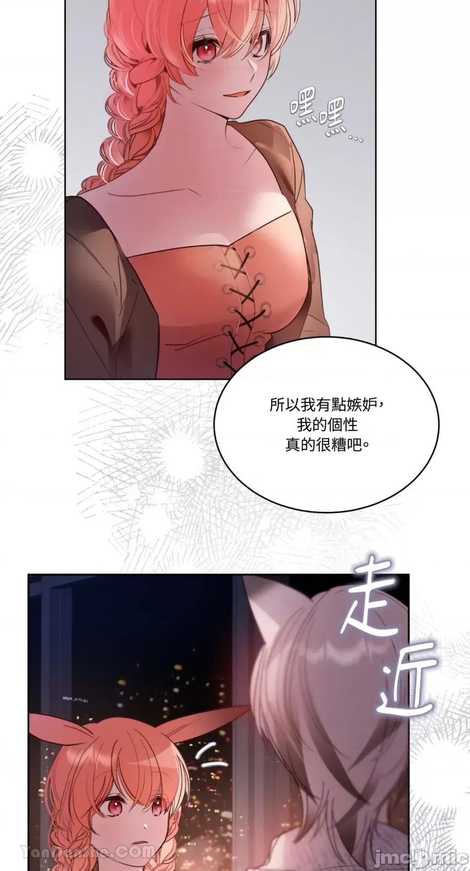 吃掉妳♥ 吃掉妳♥(eat u up)-7 第34页