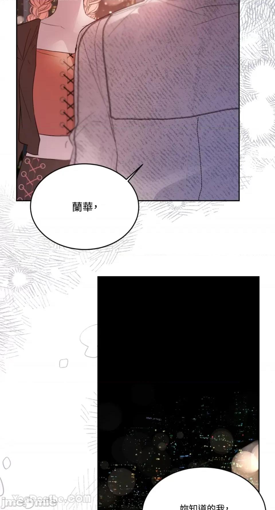 吃掉妳♥ 吃掉妳♥(eat u up)-7 第35页