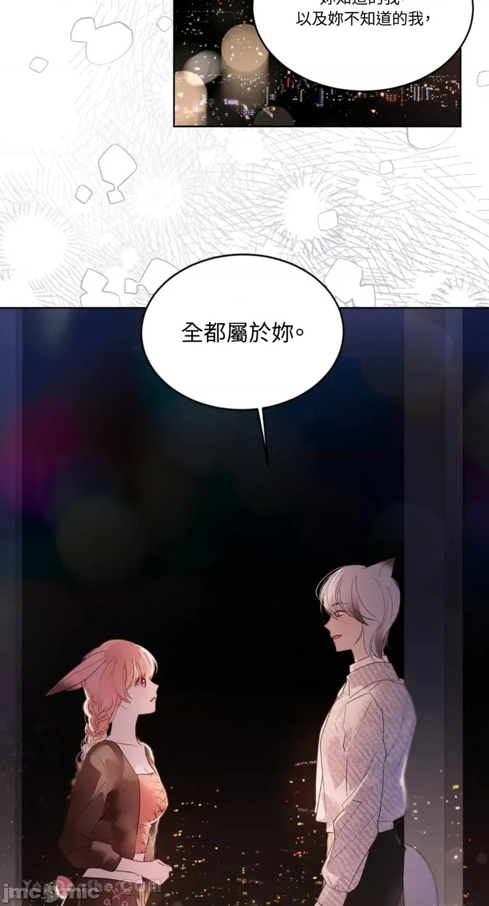 吃掉妳♥ 吃掉妳♥(eat u up)-7 第36页