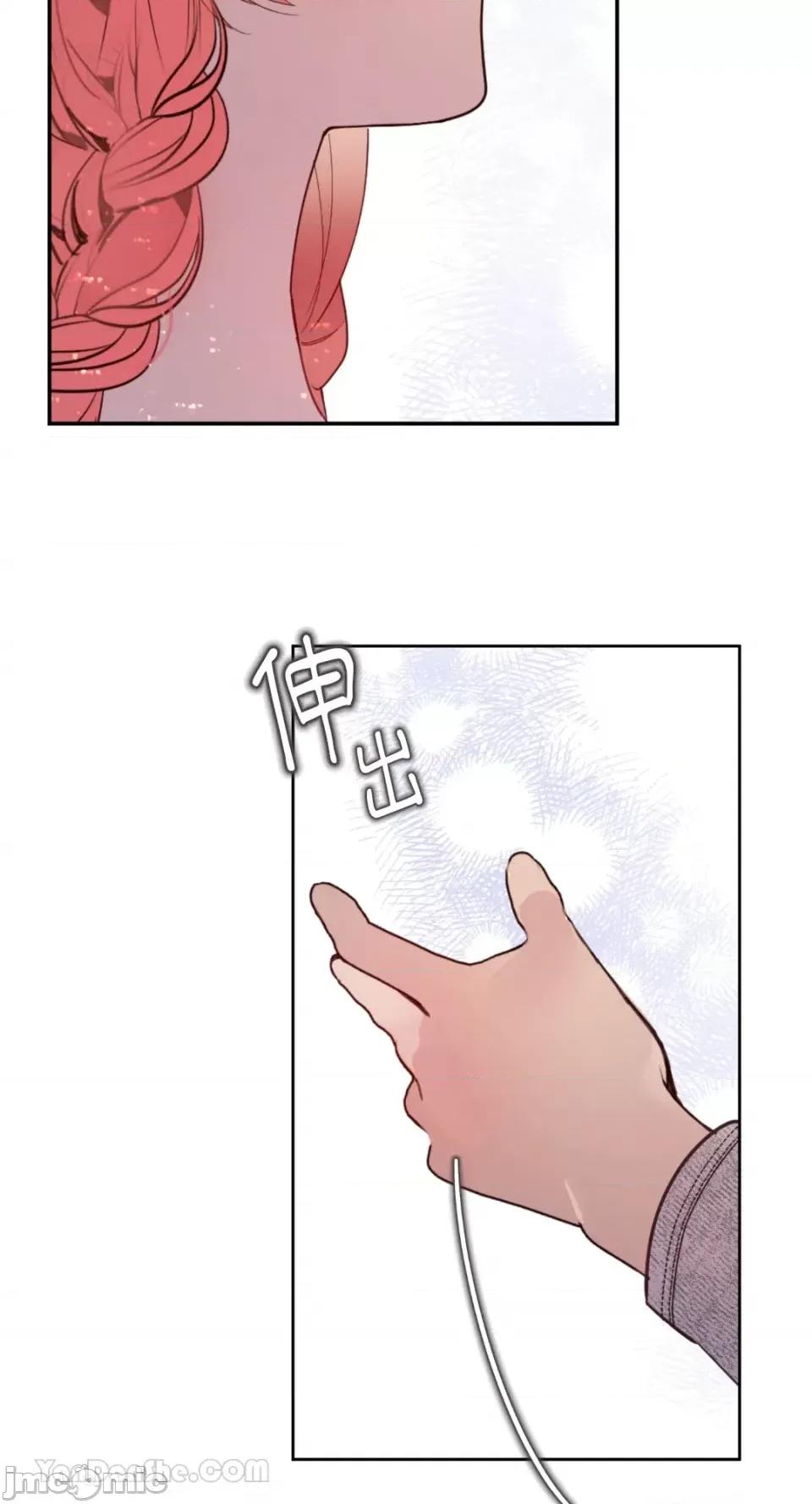 吃掉妳♥ 吃掉妳♥(eat u up)-7 第38页