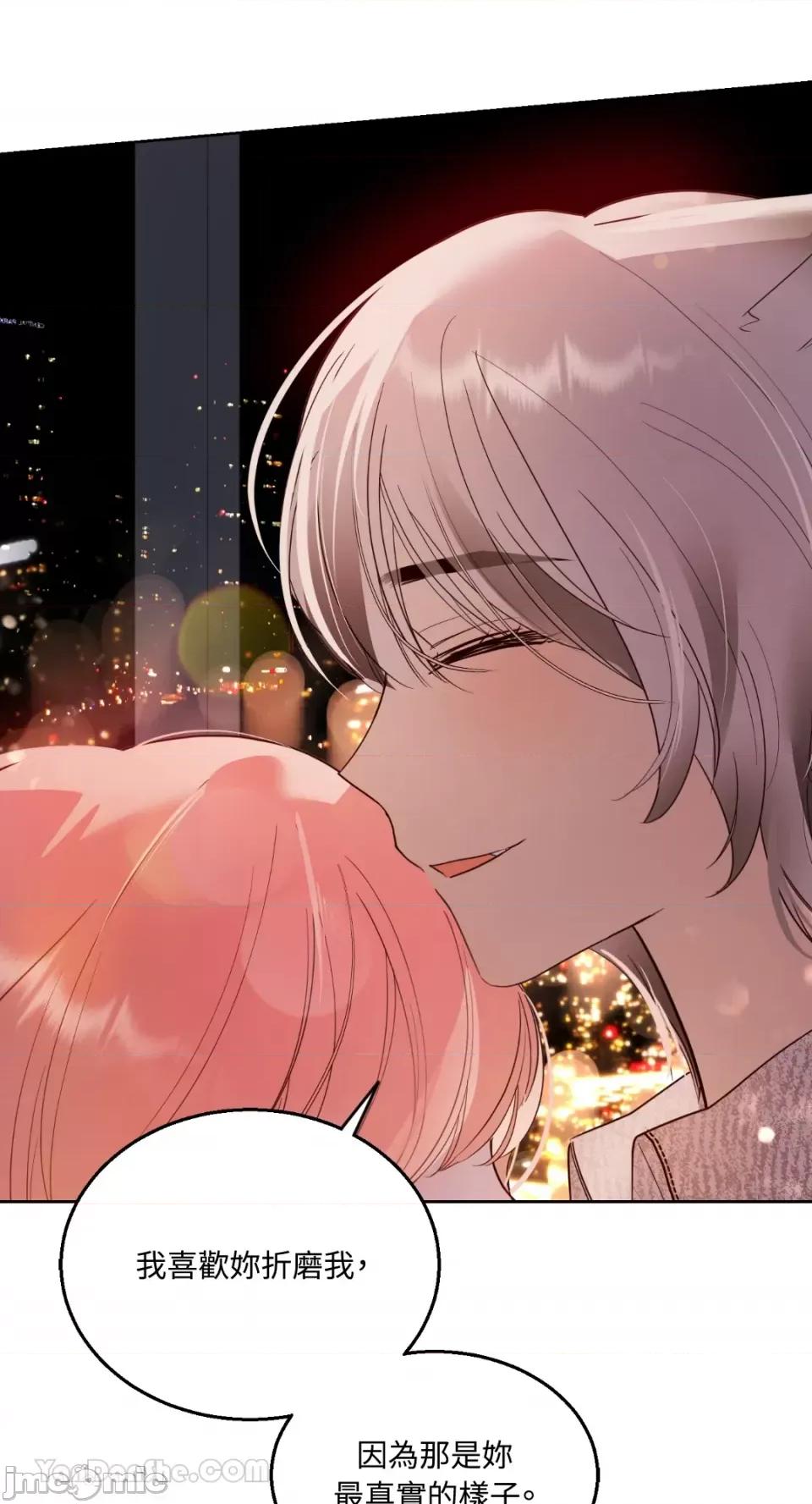 吃掉妳♥ 吃掉妳♥(eat u up)-7 第45页