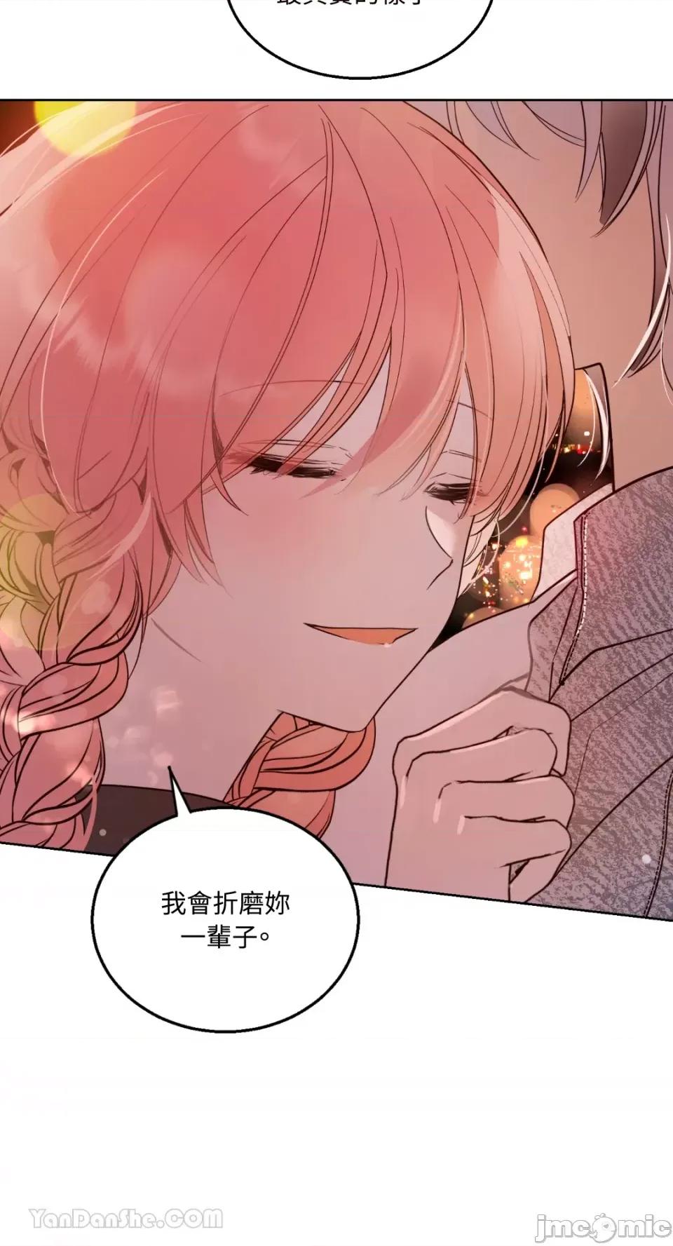 吃掉妳♥ 吃掉妳♥(eat u up)-7 第46页