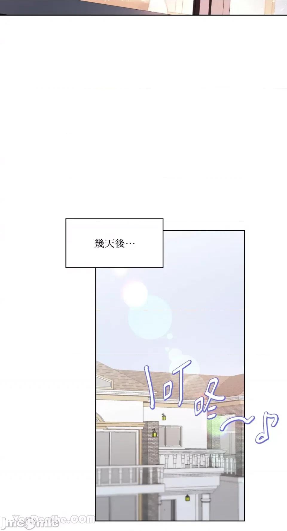 吃掉妳♥ 吃掉妳♥(eat u up)-7 第48页
