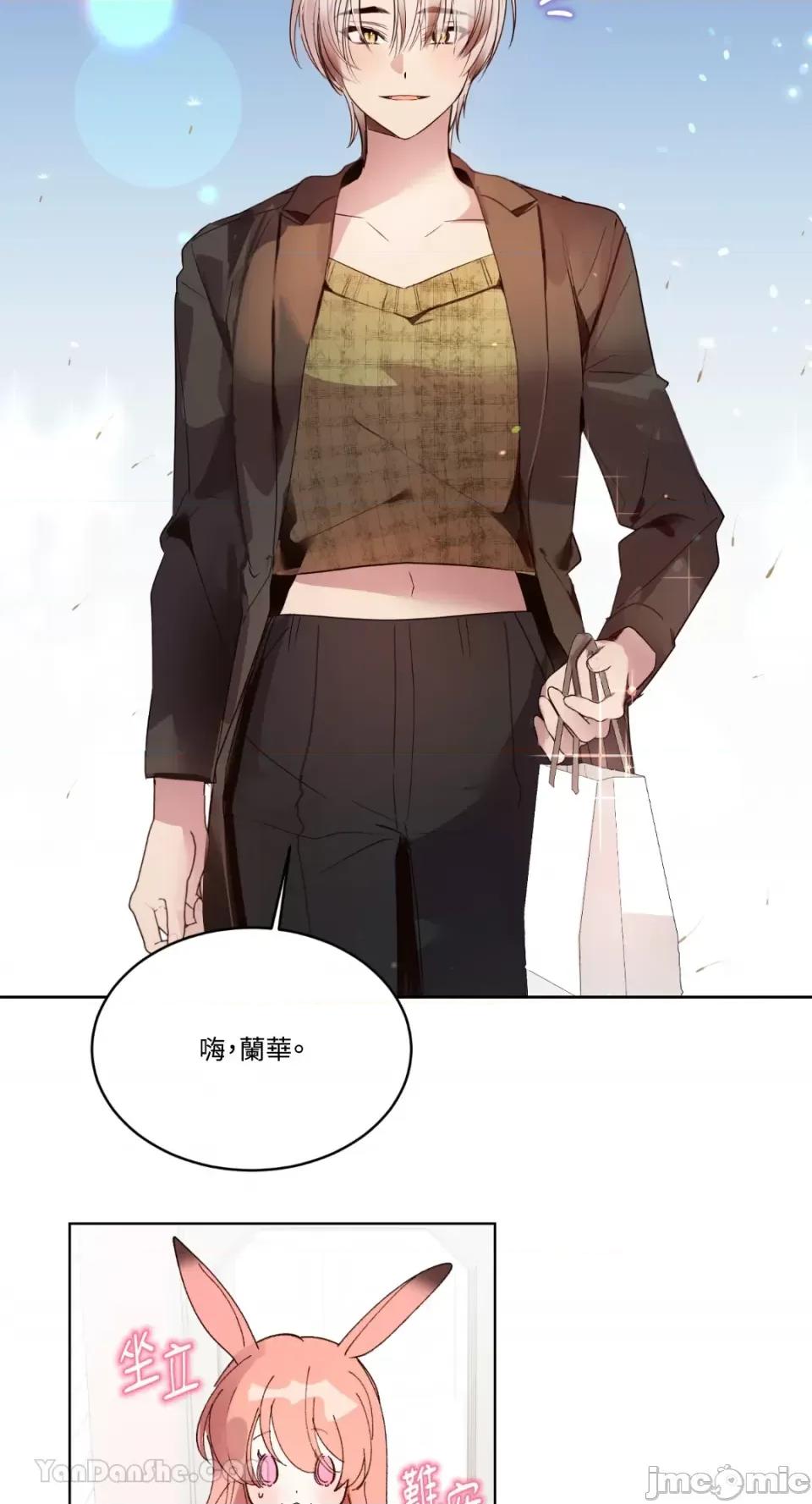 吃掉妳♥ 吃掉妳♥(eat u up)-7 第50页