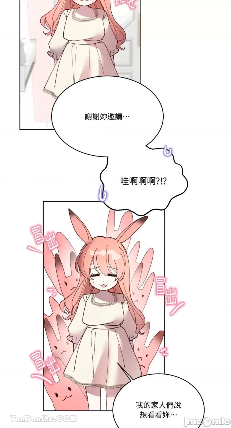 吃掉妳♥ 吃掉妳♥(eat u up)-7 第51页