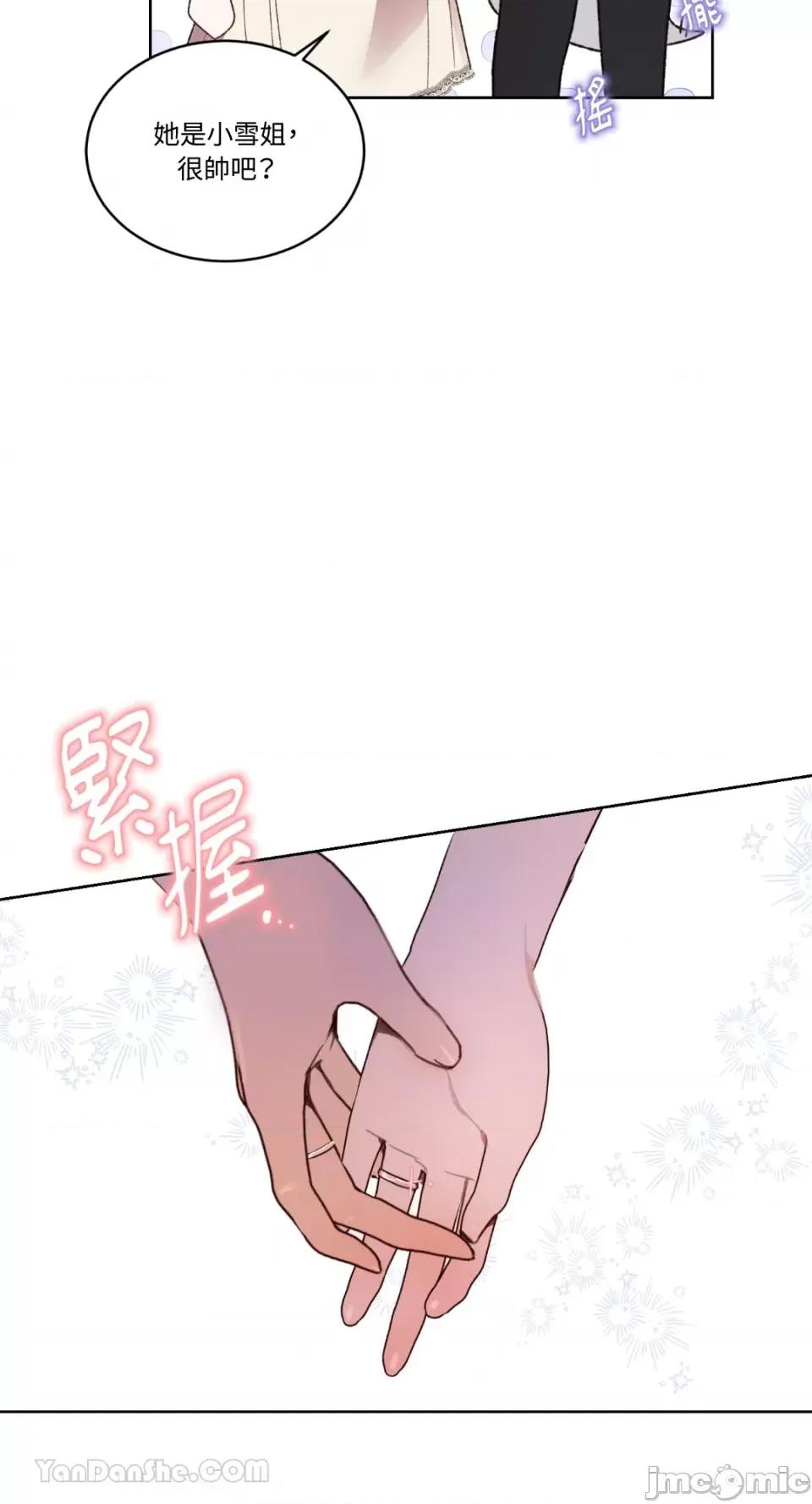吃掉妳♥ 吃掉妳♥(eat u up)-7 第54页