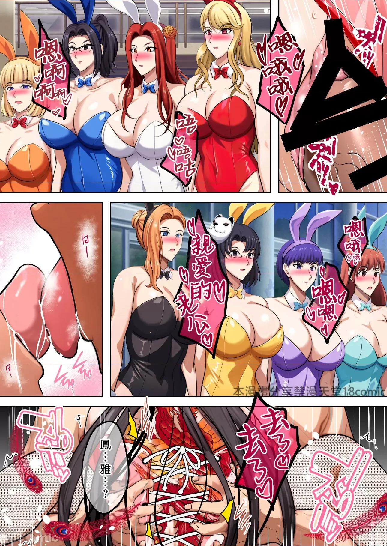 淫慾の塔2 [禁漫汉化组](C105)[烧酎MAC(ほずみけんじ)]淫慾の塔2 凤みやび～下层制压(オリジナル) 第132页